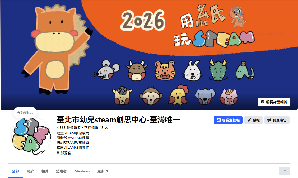 臉書樣貌